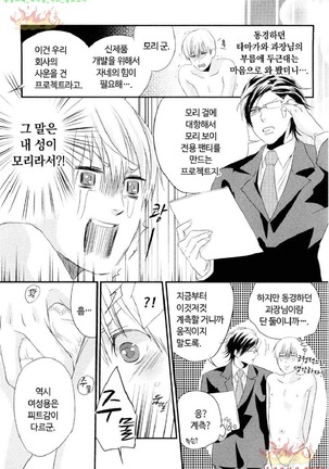 Aigan Doll 100% | 애완 돌 100% Page #51