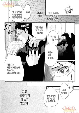 Aigan Doll 100% | 애완 돌 100% - Page 119