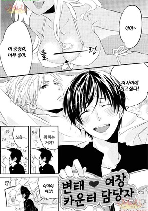 Aigan Doll 100% | 애완 돌 100% Page #82