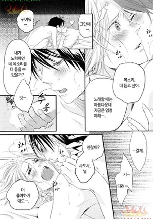 Aigan Doll 100% | 애완 돌 100% Page #78