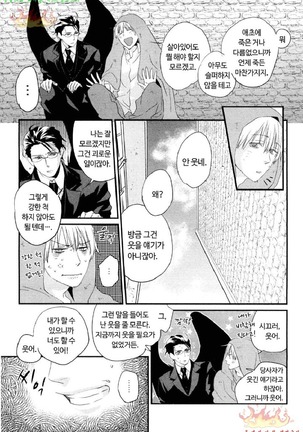 Aigan Doll 100% | 애완 돌 100% Page #111