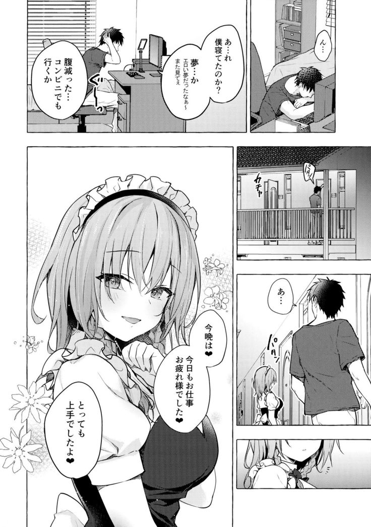 Tonari no Sakuya-san 3 Iyashi Maid Sakuya no Zubuzubu Gohoushi Sex