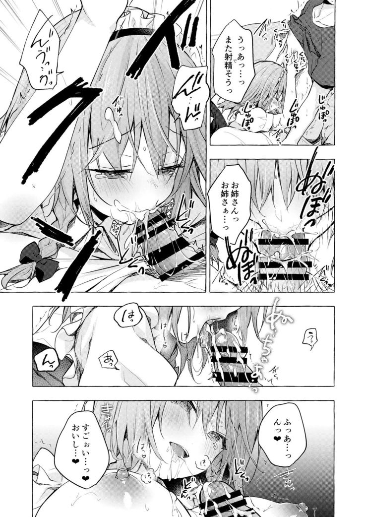 Tonari no Sakuya-san 3 Iyashi Maid Sakuya no Zubuzubu Gohoushi Sex