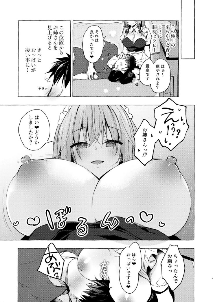 Tonari no Sakuya-san 3 Iyashi Maid Sakuya no Zubuzubu Gohoushi Sex