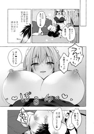 Tonari no Sakuya-san 3 Iyashi Maid Sakuya no Zubuzubu Gohoushi Sex Page #7