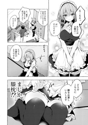 Tonari no Sakuya-san 3 Iyashi Maid Sakuya no Zubuzubu Gohoushi Sex Page #6
