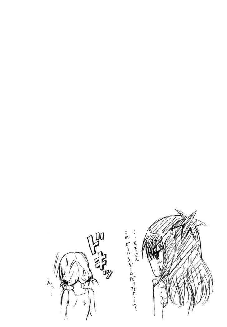 Yami Ochi Game