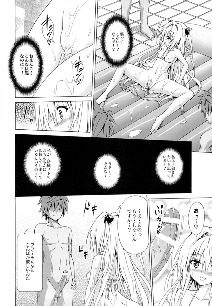 Yami Ochi Game