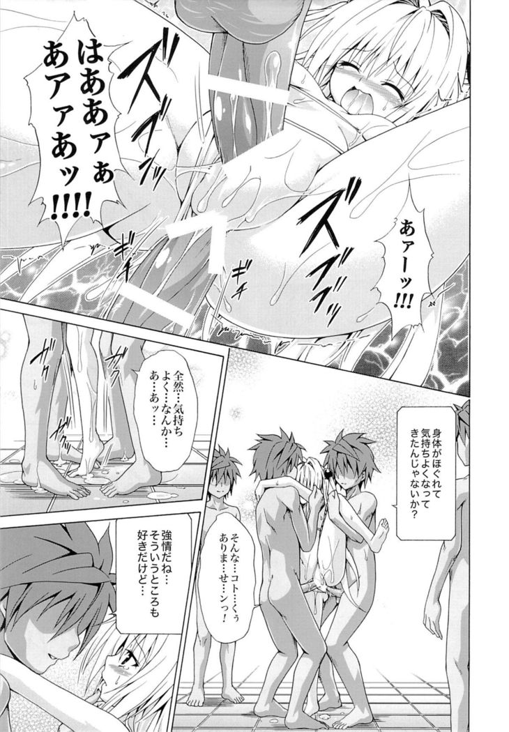 Yami Ochi Game