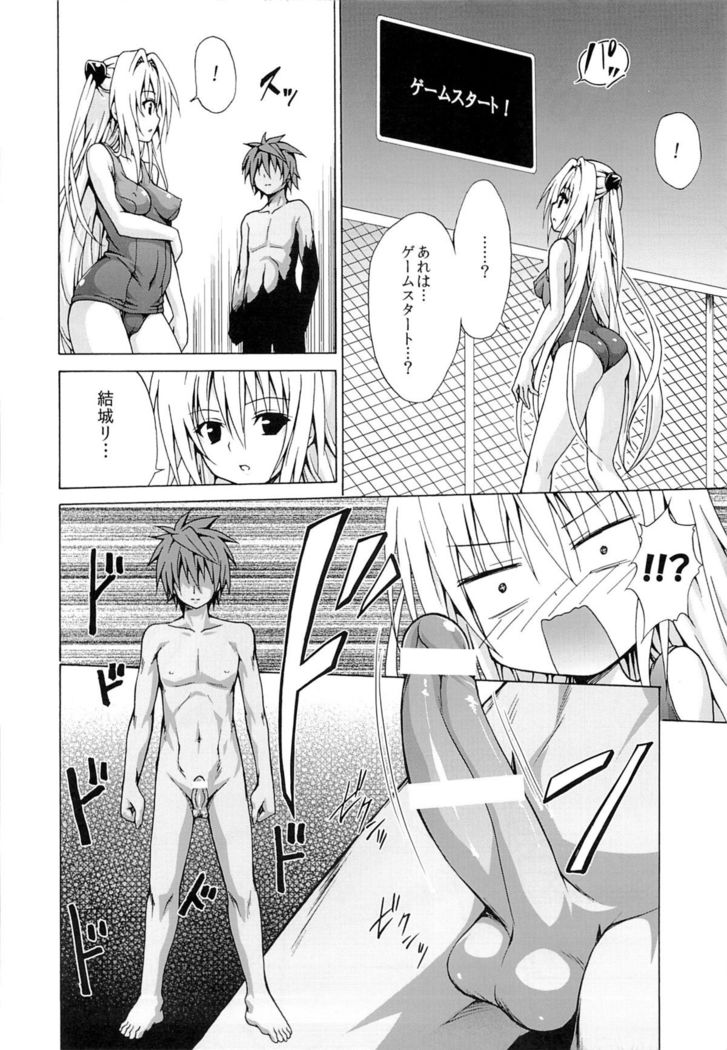 Yami Ochi Game