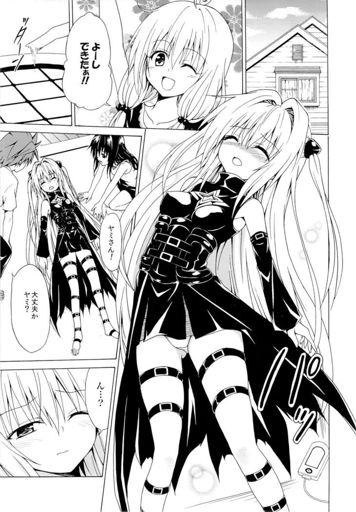 Yami Ochi Game
