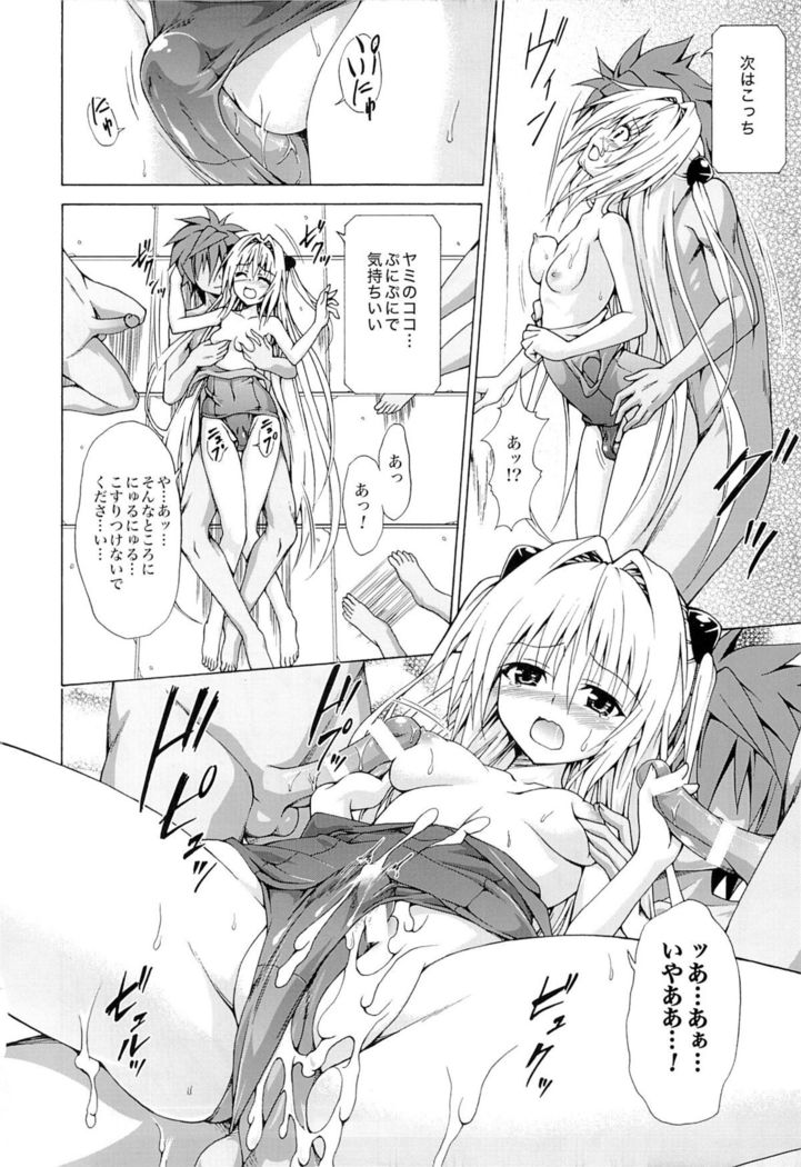 Yami Ochi Game
