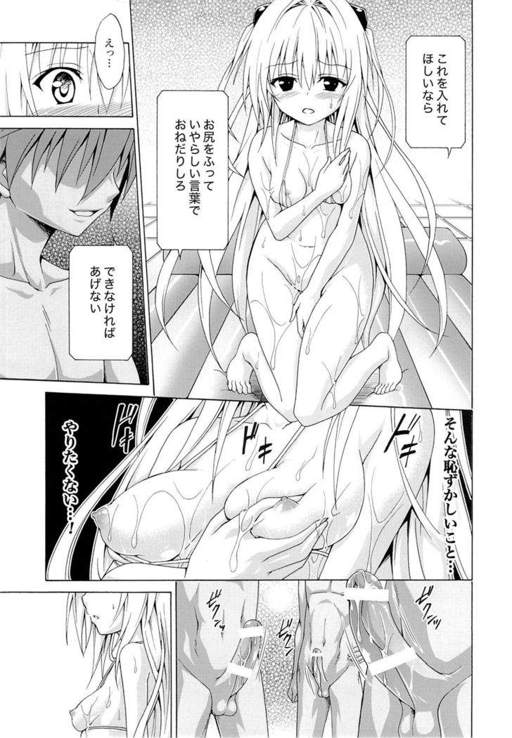 Yami Ochi Game