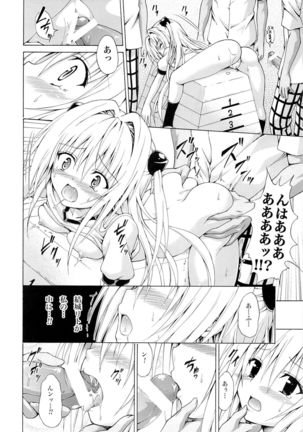 Yami Ochi Game - Page 19