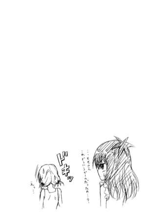Yami Ochi Game - Page 40