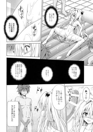 Yami Ochi Game - Page 29