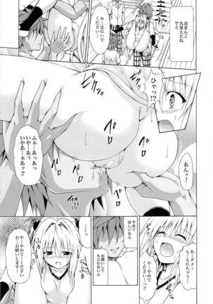 Yami Ochi Game - Page 16