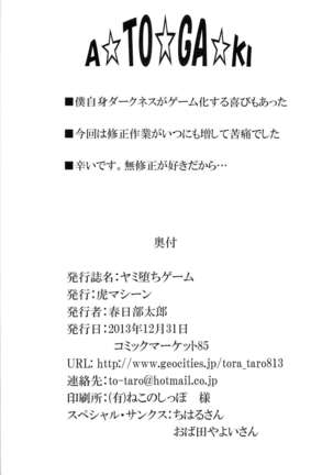 Yami Ochi Game - Page 41