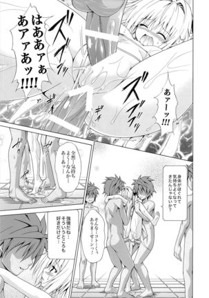 Yami Ochi Game - Page 26