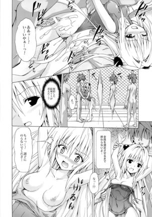 Yami Ochi Game - Page 9