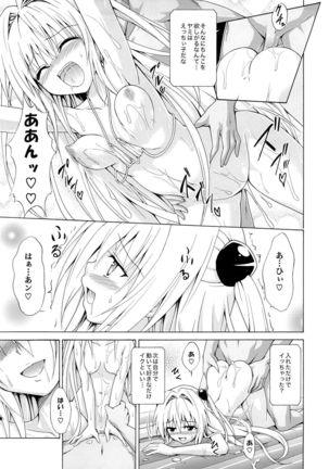 Yami Ochi Game - Page 32