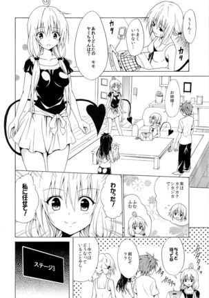 Yami Ochi Game - Page 21