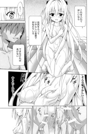 Yami Ochi Game - Page 30