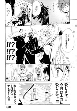 Yami Ochi Game - Page 39