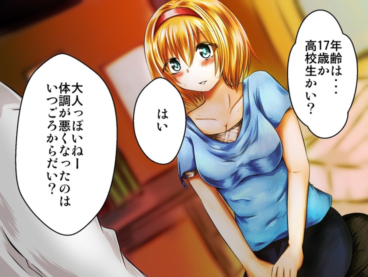 Eroisha ni Damasareru JK Alice
