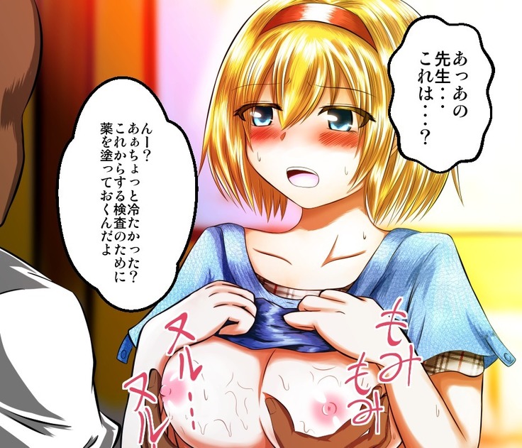 Eroisha ni Damasareru JK Alice