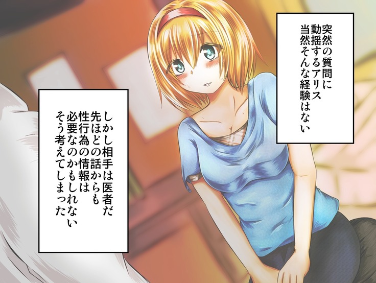 Eroisha ni Damasareru JK Alice