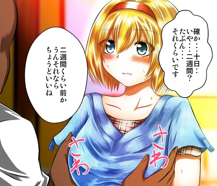Eroisha ni Damasareru JK Alice