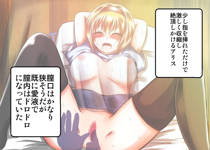 Eroisha ni Damasareru JK Alice