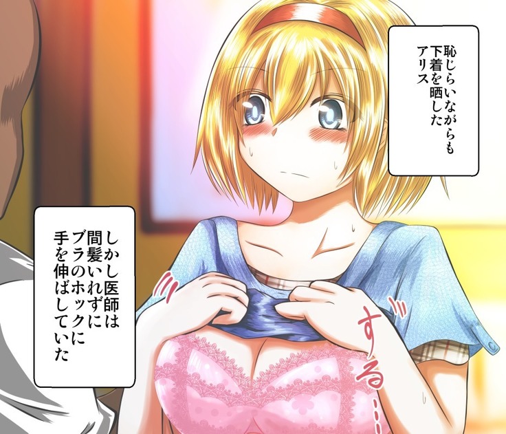 Eroisha ni Damasareru JK Alice