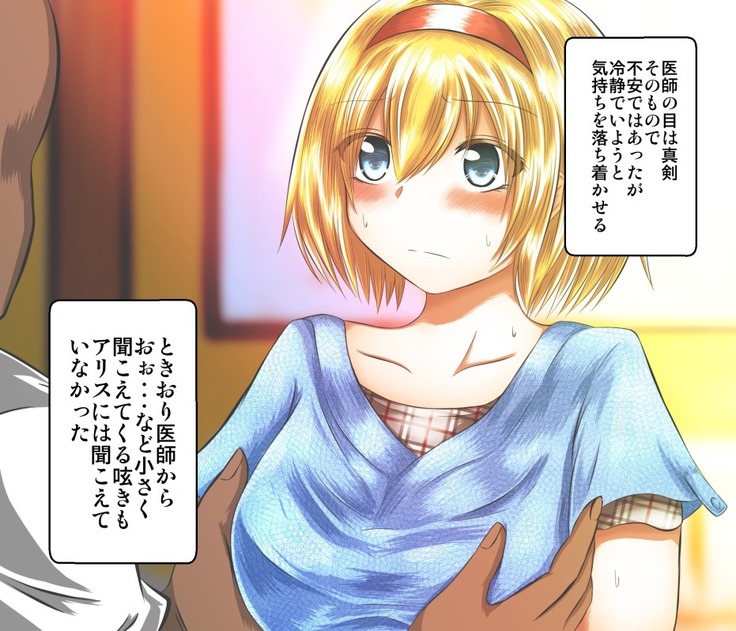 Eroisha ni Damasareru JK Alice