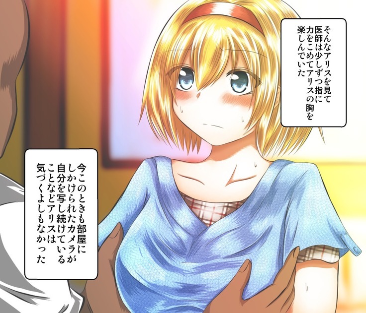 Eroisha ni Damasareru JK Alice