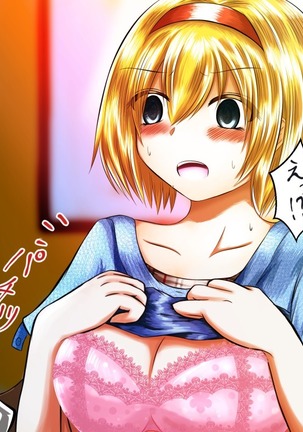Eroisha ni Damasareru JK Alice Page #23