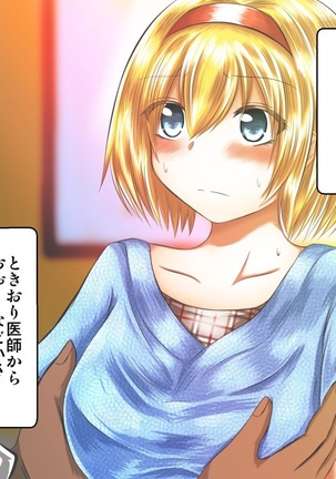 Eroisha ni Damasareru JK Alice Page #13