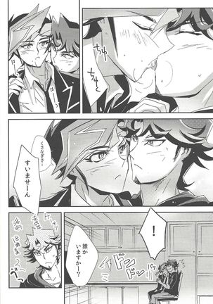 With Yusaku For The Night Page #5