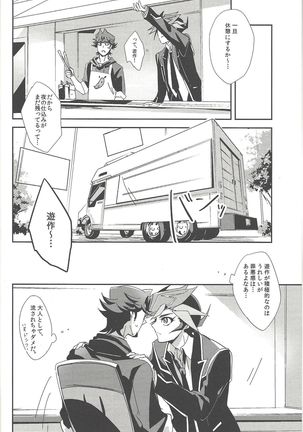 With Yusaku For The Night Page #3