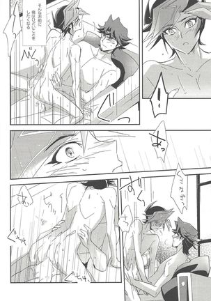 With Yusaku For The Night - Page 15