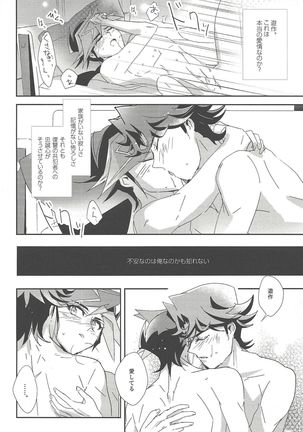 With Yusaku For The Night Page #13
