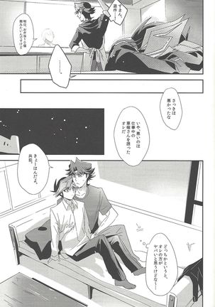 With Yusaku For The Night Page #6