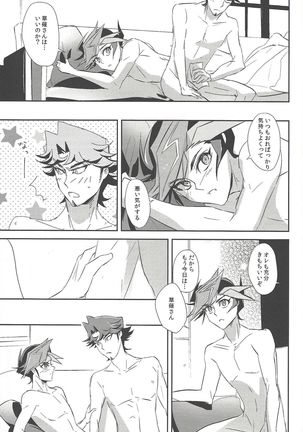 With Yusaku For The Night Page #8