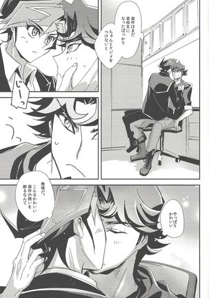 With Yusaku For The Night Page #4