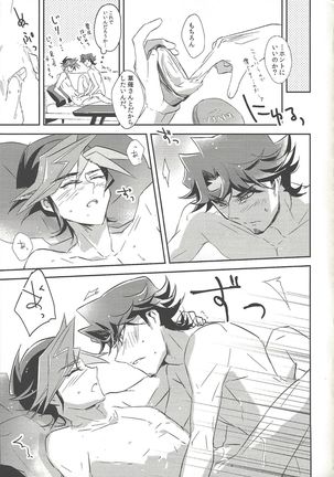 With Yusaku For The Night Page #10