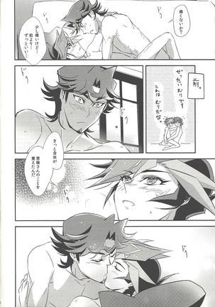 With Yusaku For The Night Page #11