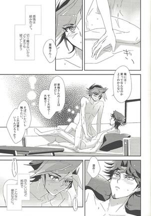 With Yusaku For The Night Page #14