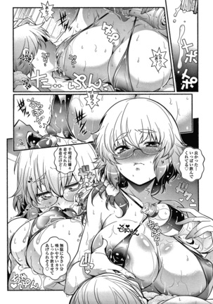 となりがHで羨ましいカラ。 + 8P小冊子 Page #139