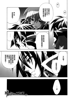 当たり障りのない日々Chinese Page #16